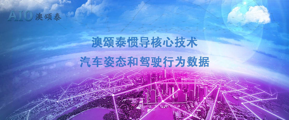 汽車(chē)駕駛行為